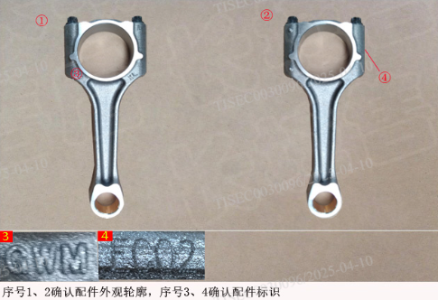 AMBACAR - HAVAL ALL NEW H6 - BIELA ENSAMBLE GW4C20