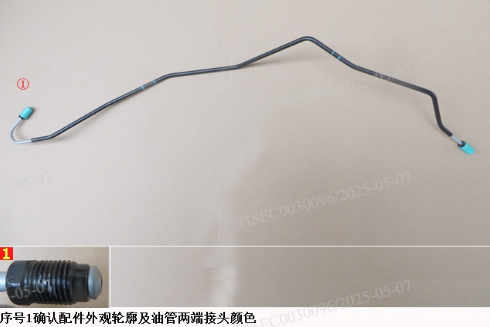 AMBACAR - HAVAL ALL NEW H6 - CANERIA FRENO DELT LH