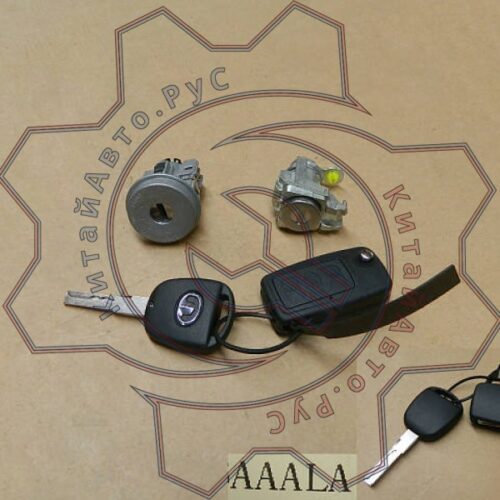 AMBACAR - GWM VOLEEX C30 - KIT CILINDROS VOLEEX C30