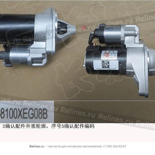 AMBACAR - HAVAL NEW H2 - MOTOR DE ARRANQUE H2J