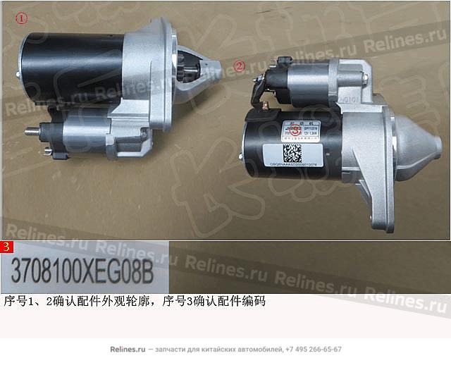 AMBACAR - HAVAL NEW H2 - MOTOR DE ARRANQUE H2J