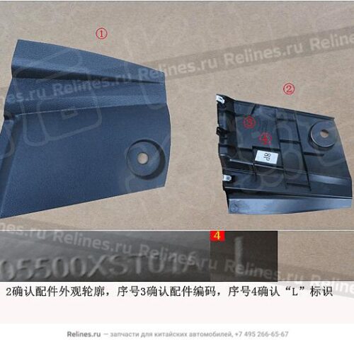 AMBACAR - HAVAL NEW H2 - PROTECTOR RODILLA CONSOLA LH H2J