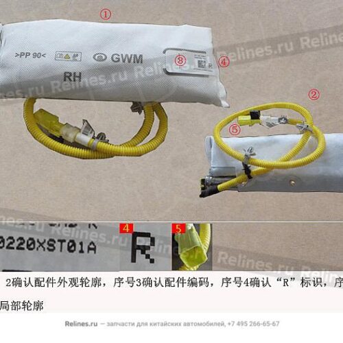 AMBACAR - HAVAL NEW H2 - AIRBAG ASIENTO DEL RH H2 JOLION