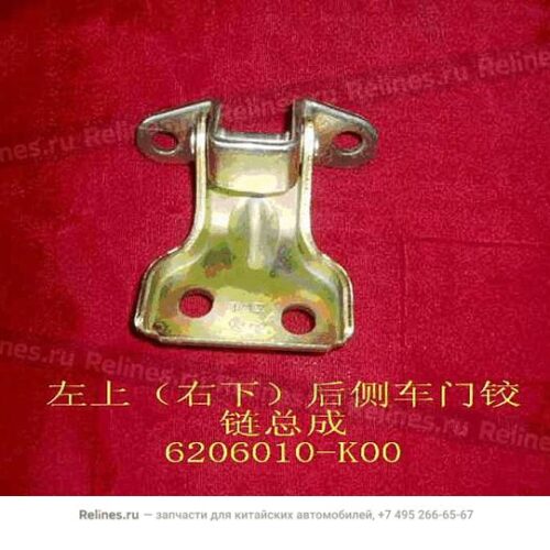 AMBACAR - GWM H5 - BISAGRA SUPERIOR LH PUERTA  POST